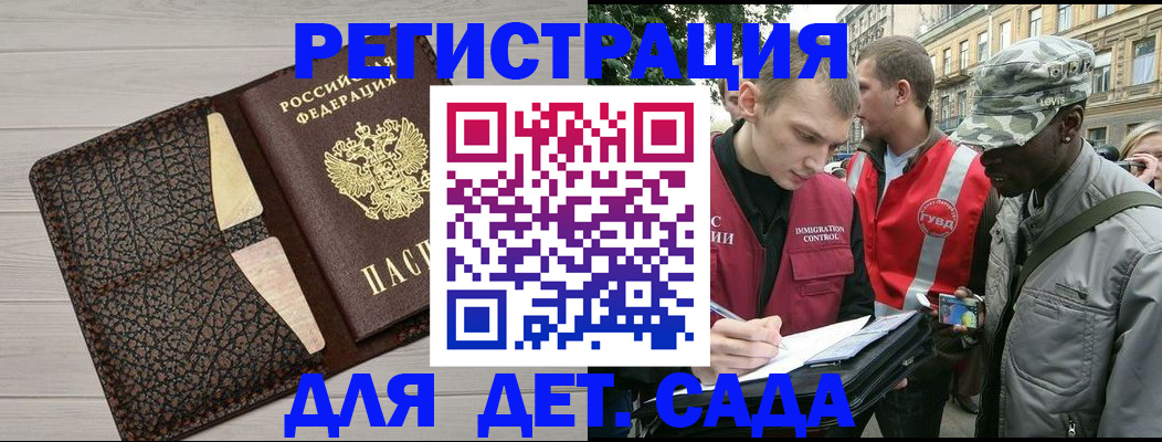 временная регистрация 2025 в Марий Эл