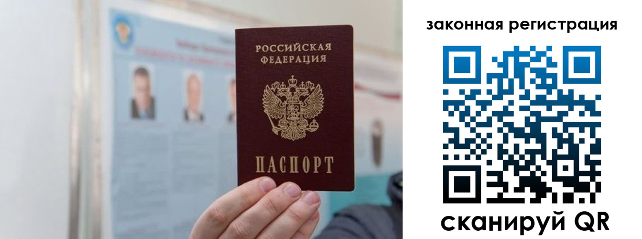 прописка законно в Марий Эл