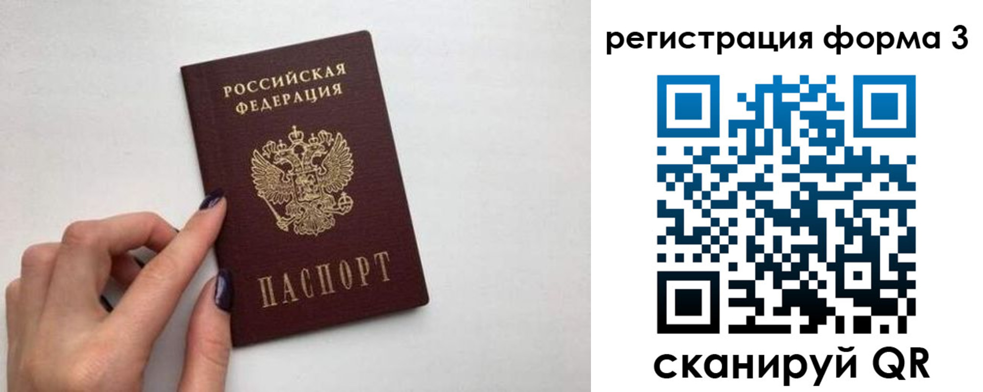временная регистрация 2025 в Марий Эл
