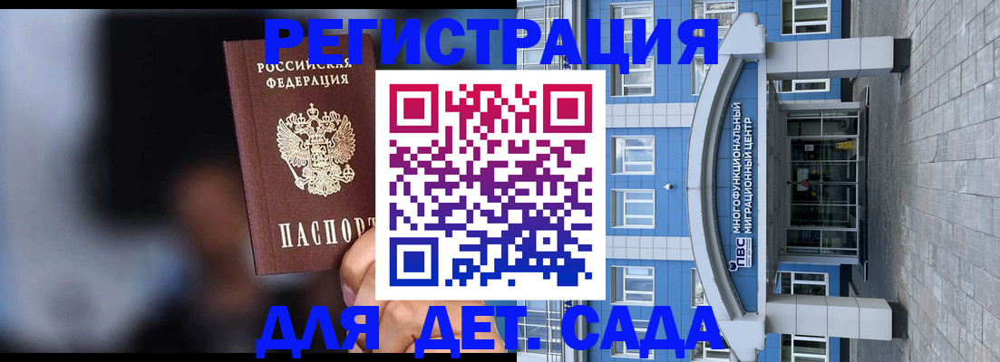 временная прописка в Марий Эл
