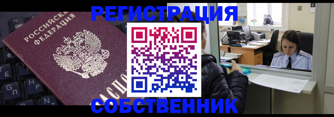 прописка поиск в Марий Эл