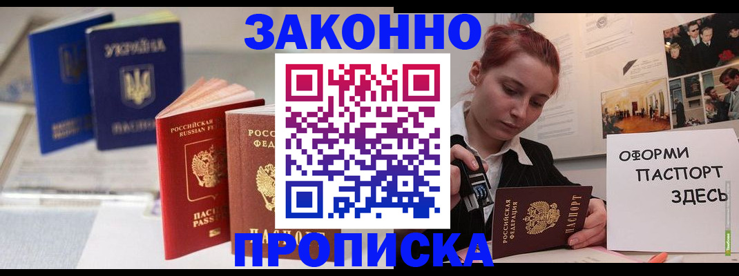 прописка поиск в Марий Эл