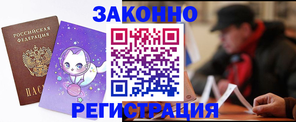 временная регистрация для школы в Марий Эл