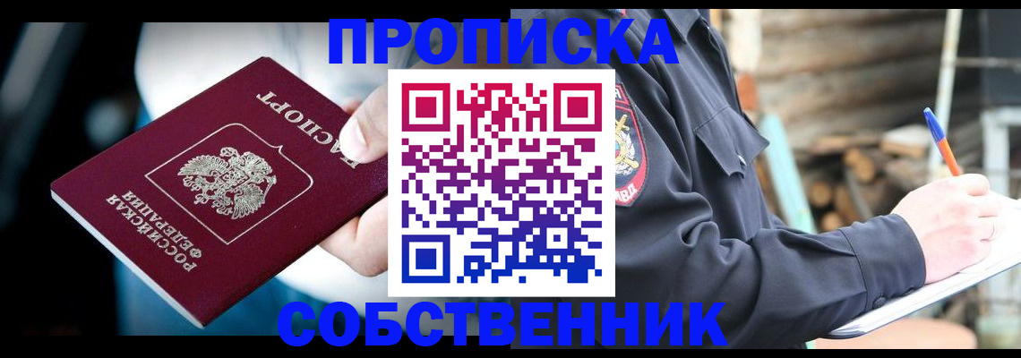 временная регистрация для школы в Марий Эл
