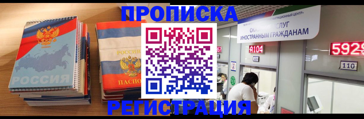 прописка для военкомата в Марий Эл