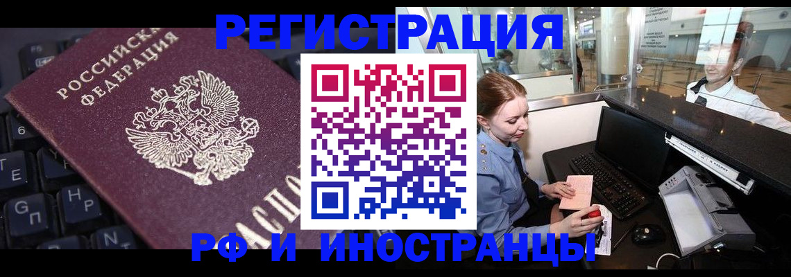 временная регистрация 2025 в Марий Эл